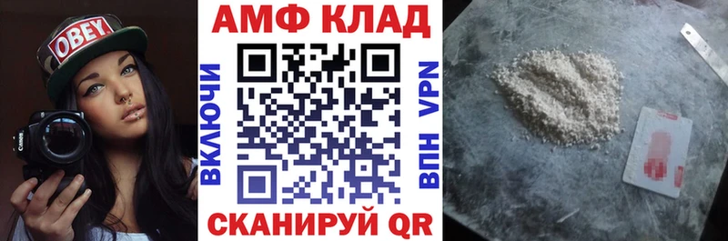 Купить  Нарьян-Мар  Амфетамин Premium 