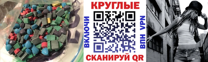 Экстази 280 MDMA Нарьян-Мар